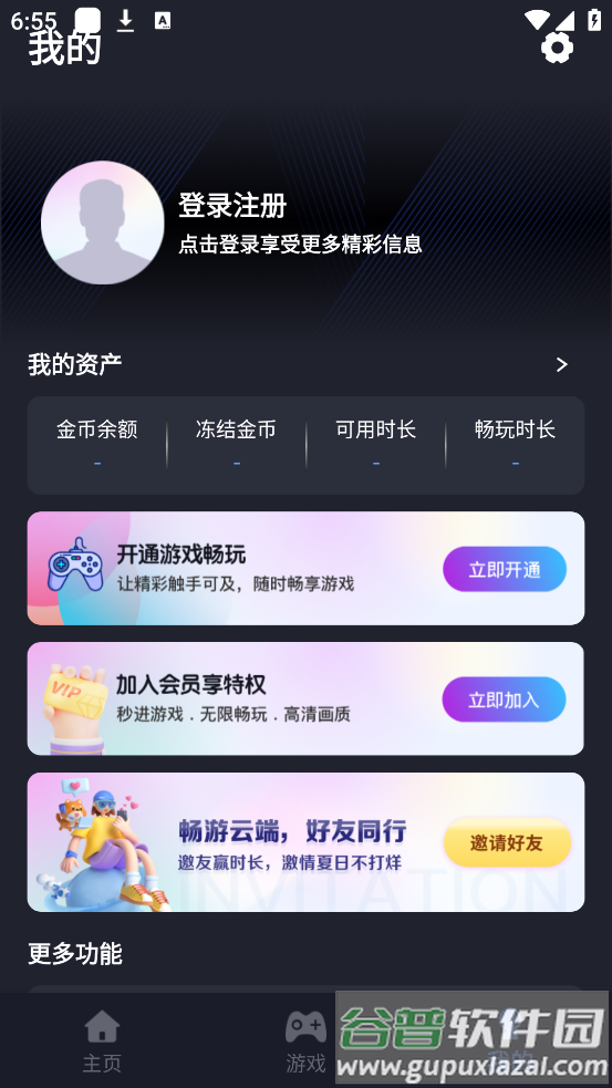咪兔泛玩云游戏截图2