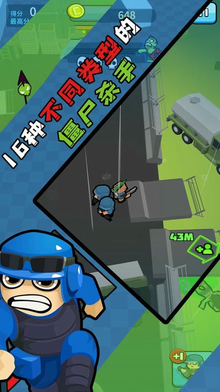 僵尸仇恨者最新版截图1