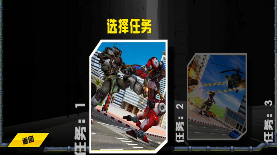 机器人变形下载 机器人变形游戏