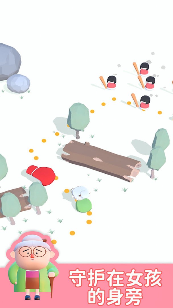 救救小妹妹手机版截图3
