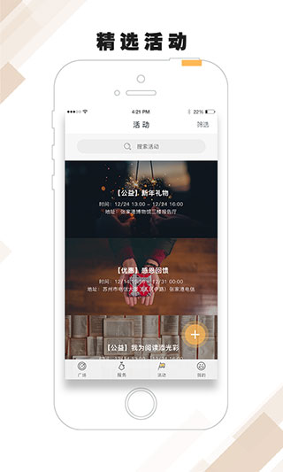 张家港市民卡app截图3
