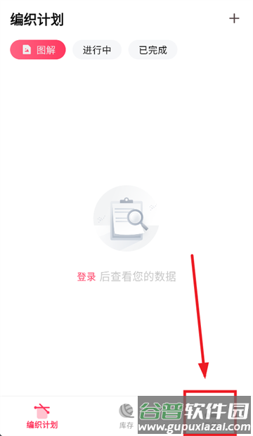 织团团app官方下载