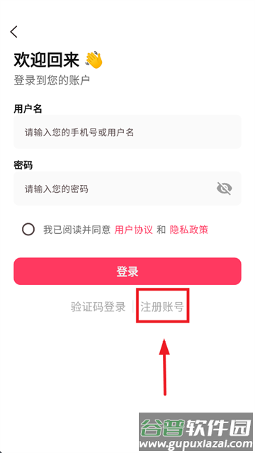 织团团app官方下载