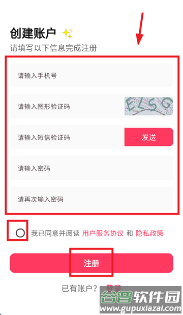织团团app官方下载