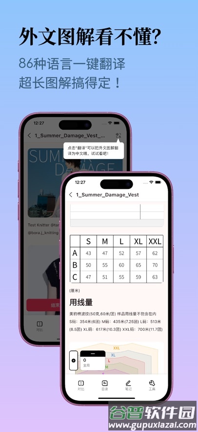 织团团app官方下载截图2