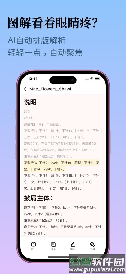 织团团app官方下载截图3