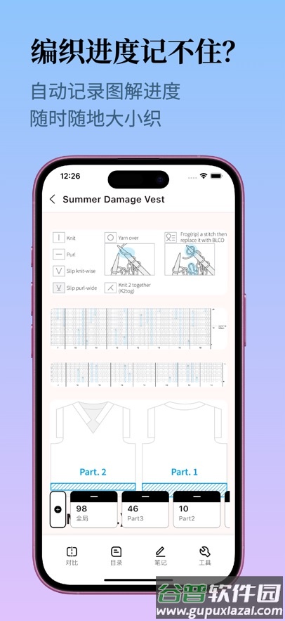 织团团app官方下载截图5