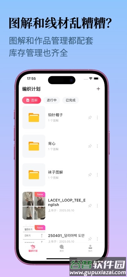 织团团app官方下载截图6