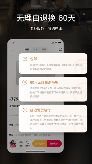 银泰网上购物商城app(喵街)截图2