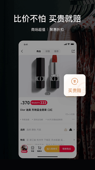 银泰网上购物商城app(喵街)截图3