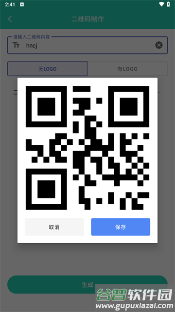 精灵工具箱下载手机版