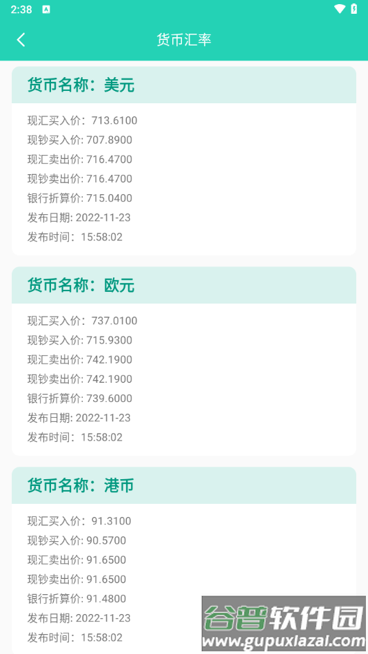 精灵工具箱下载手机版截图2