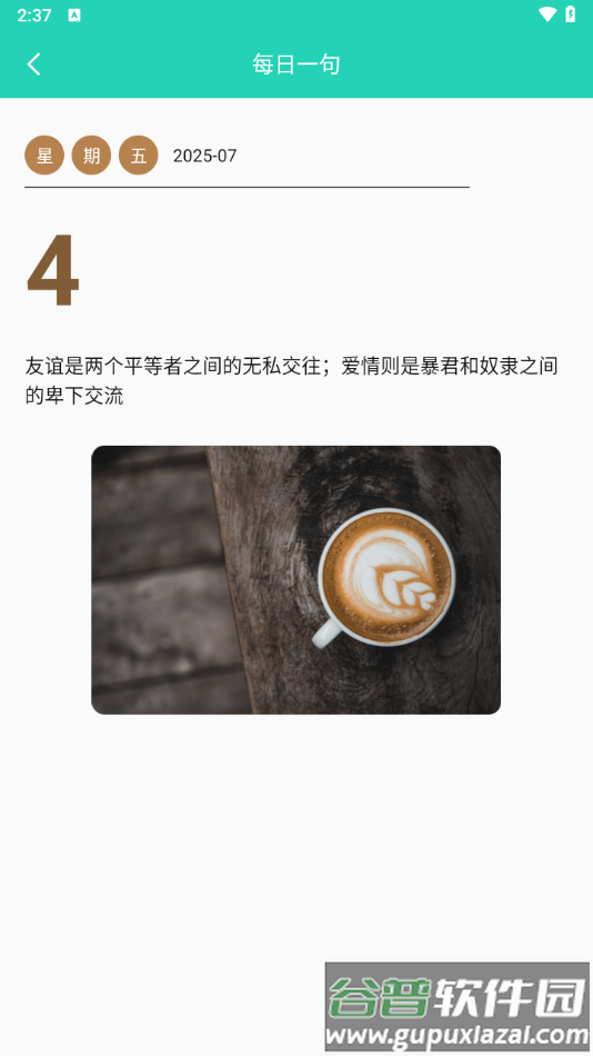 精灵工具箱下载手机版截图3