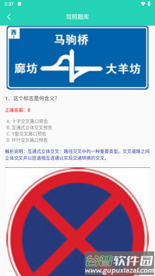 精灵工具箱下载手机版截图4