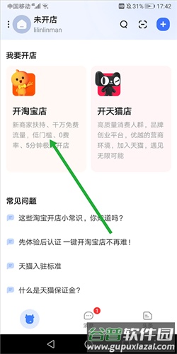 千牛卖家版3