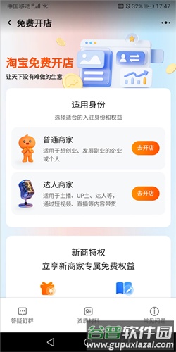 千牛卖家版4