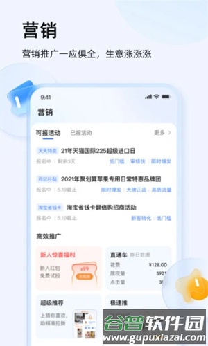 千牛卖家版截图4