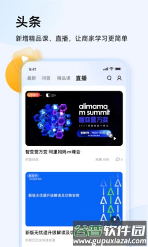 千牛卖家版截图5