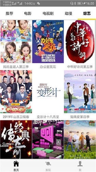 花姐影视app