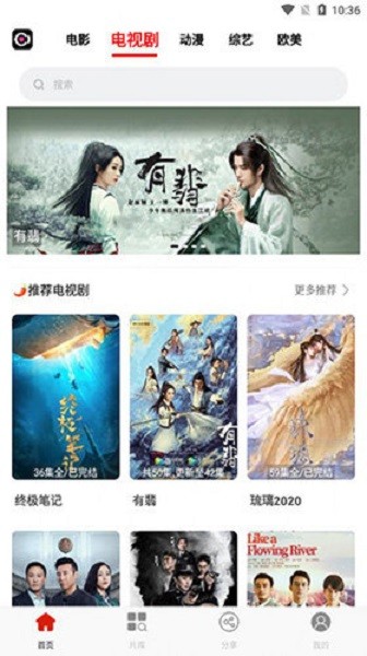 花姐影视官方版截图1