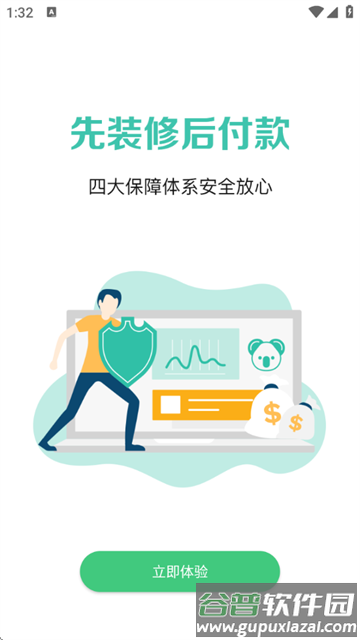 考拉小匠软件