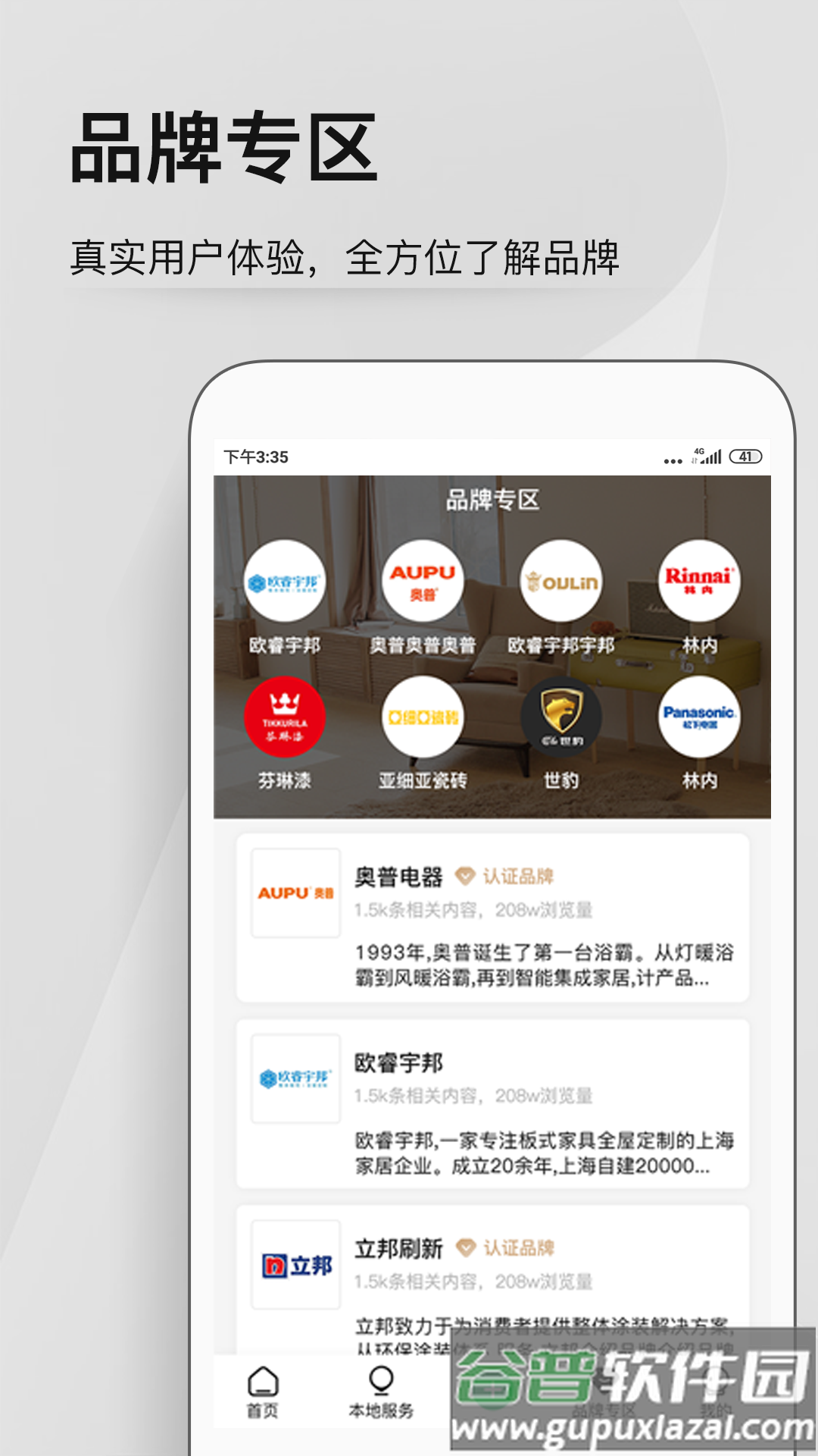 考拉小匠软件截图1