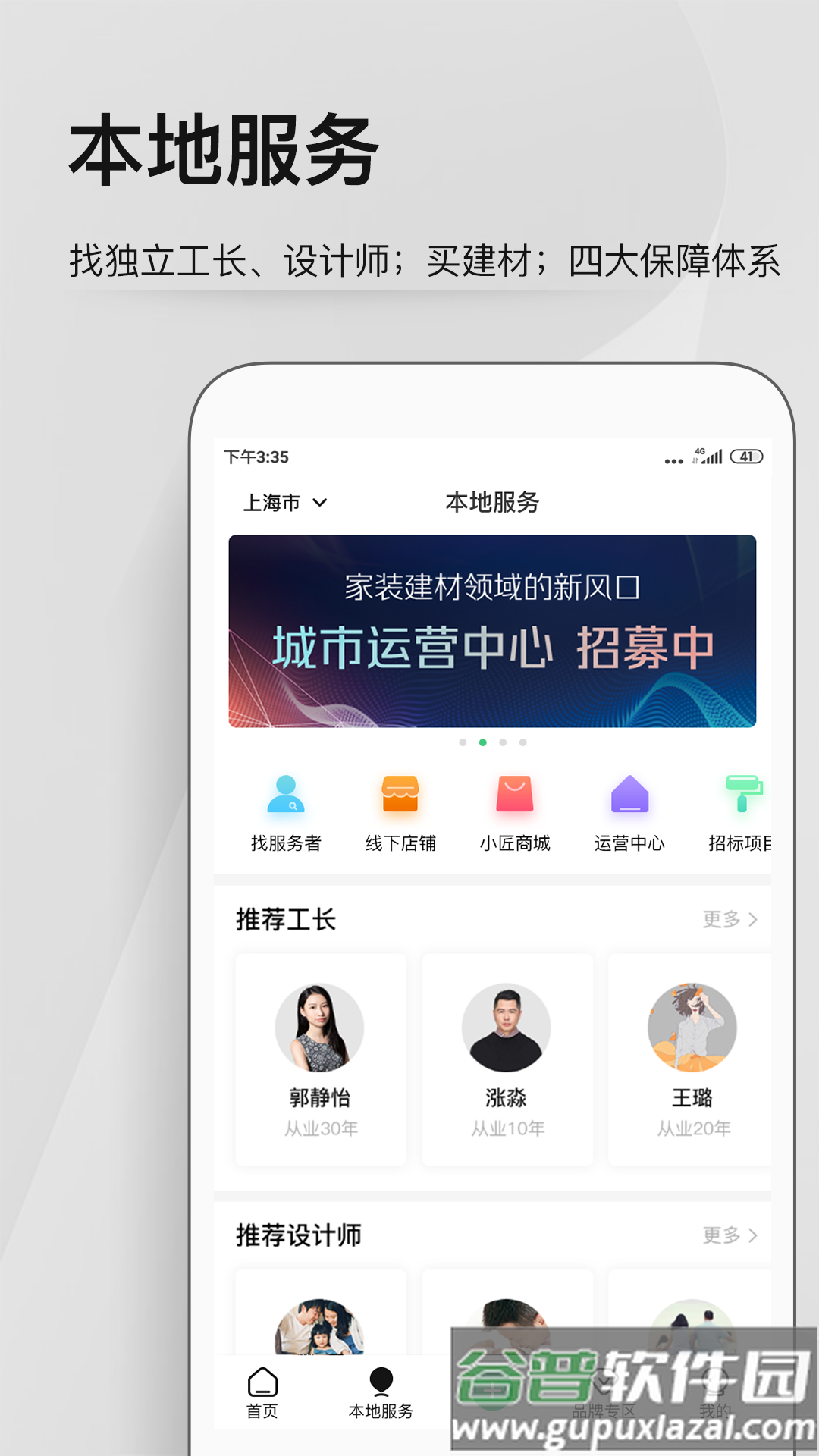 考拉小匠软件截图2