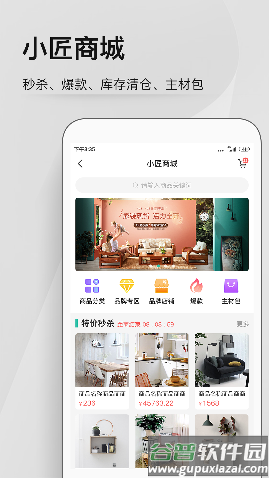 考拉小匠软件截图3