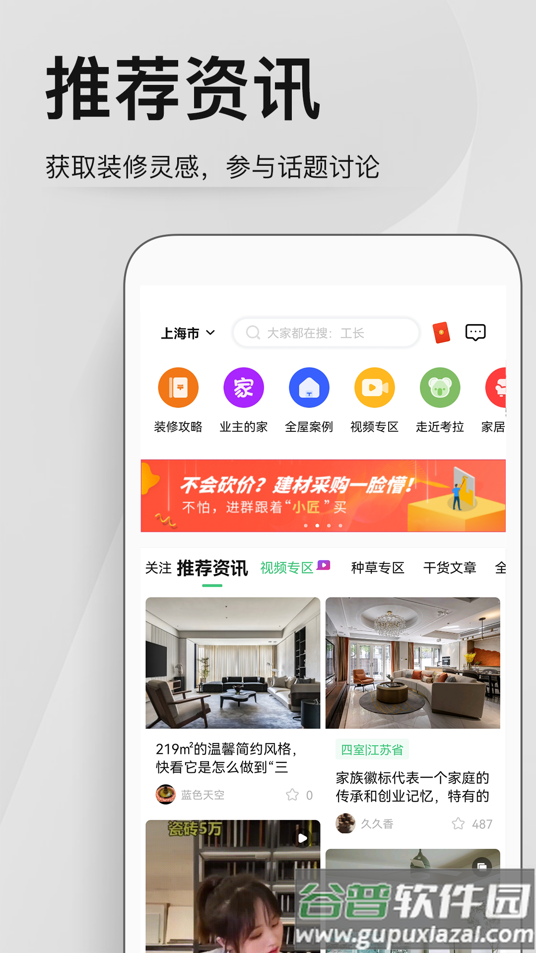 考拉小匠软件截图4