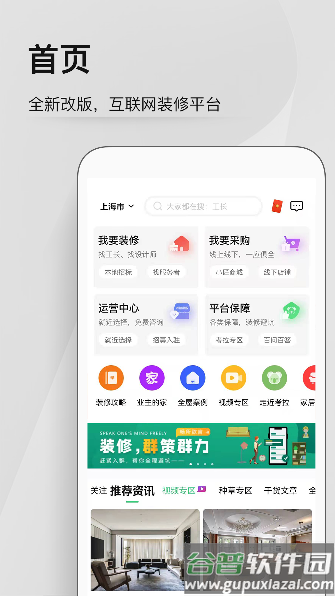 考拉小匠软件截图5