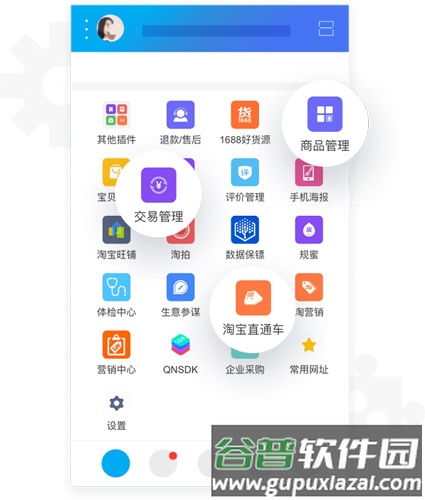 淘宝卖家版app叫什么