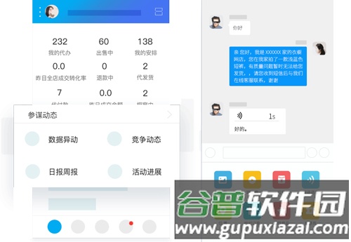淘宝卖家版app怎么登录