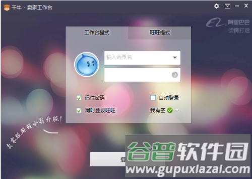 淘宝卖家版app功能