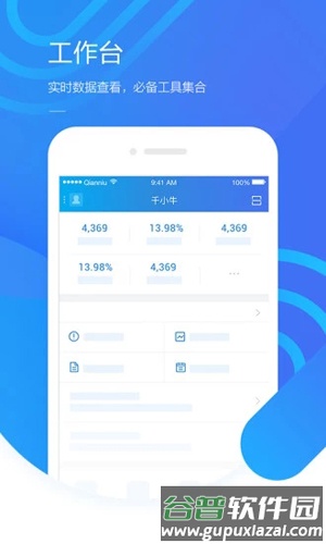 淘宝卖家版app截图1