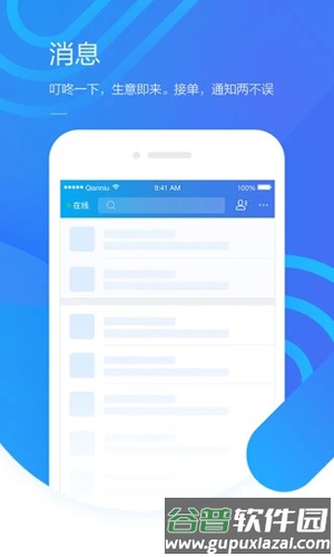 淘宝卖家版app截图2
