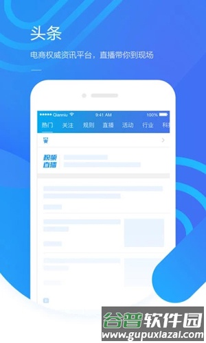 淘宝卖家版app截图3