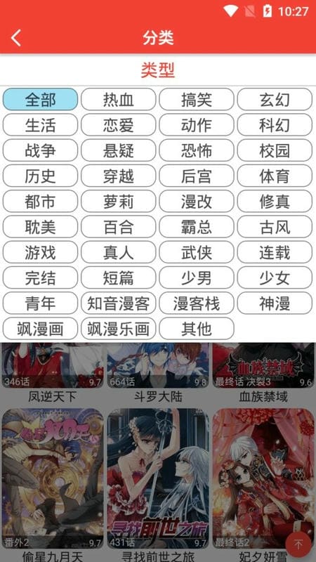 米粒漫画最新版截图2