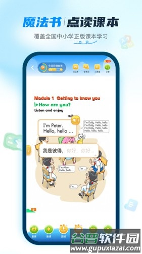 纳米盒初中版app截图1