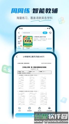 纳米盒初中版app截图2