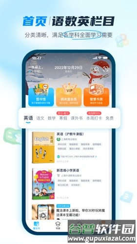 纳米盒初中版app截图3