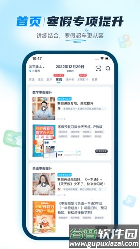 纳米盒初中版app截图4