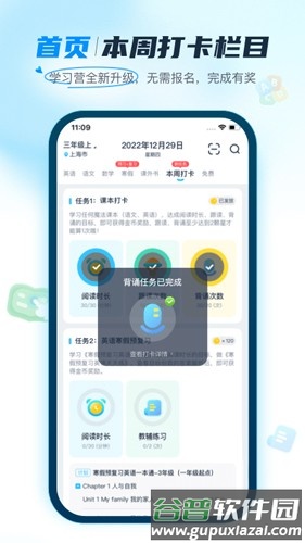 纳米盒初中版app截图5