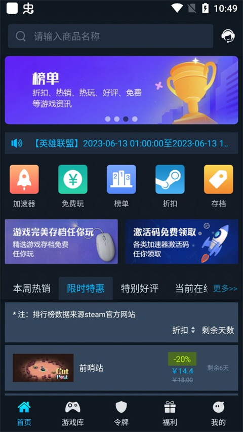 steamok手机版截图1