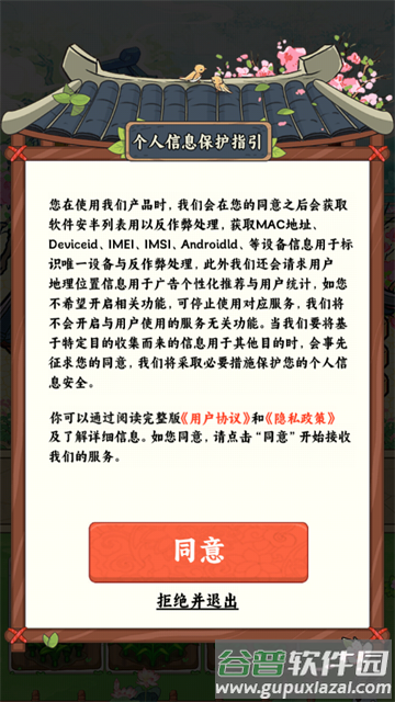 富贵人家最新版下载