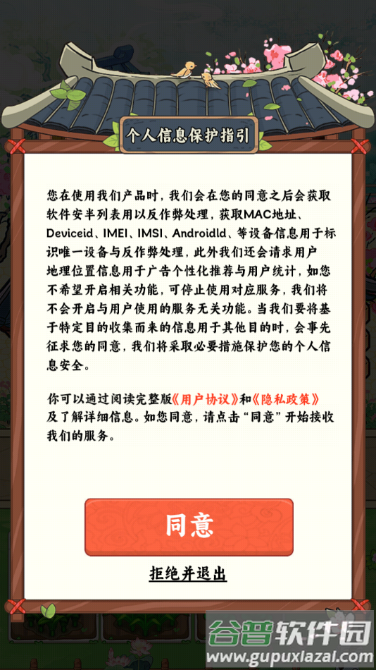 富贵人家最新版下载截图1