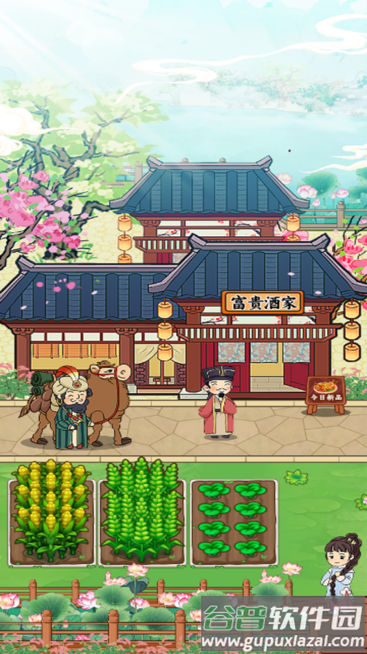 富贵人家最新版下载截图2