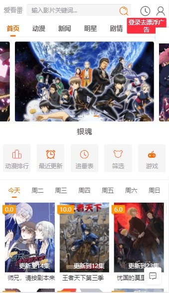 爱看番动漫app截图2