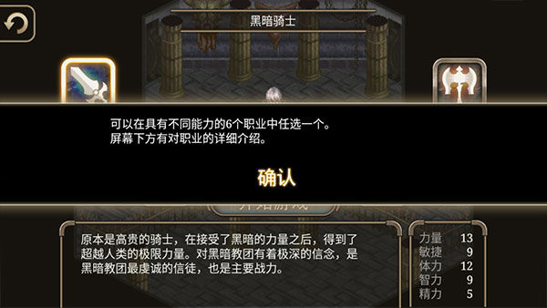 艾诺迪亚4plus官方版截图5