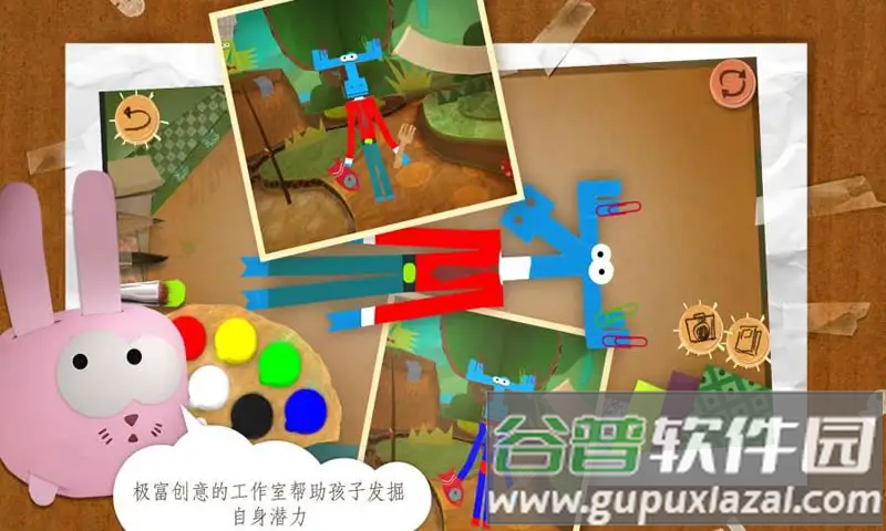 纸星历险记中文版下载截图1