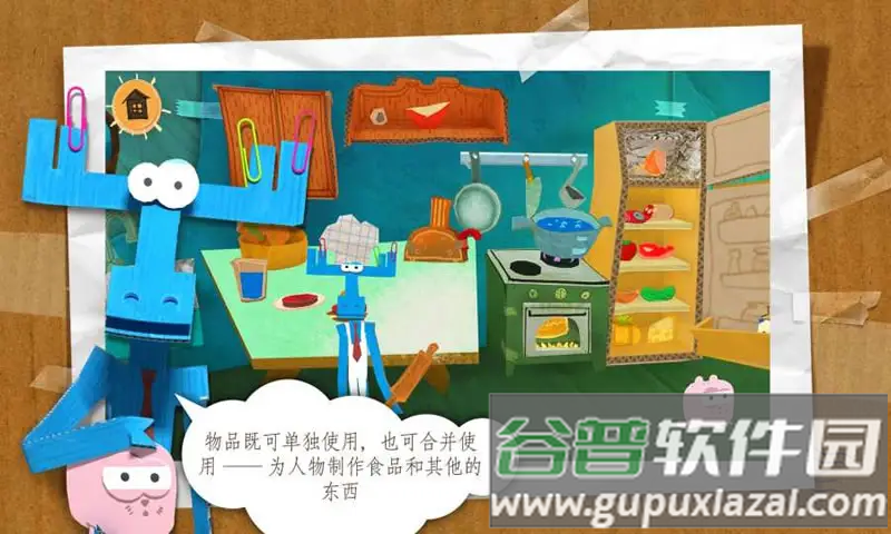 纸星历险记中文版下载截图4